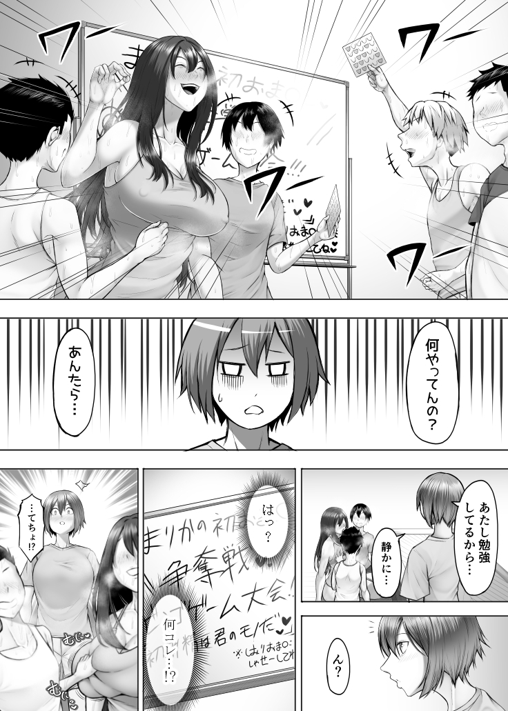 【エロ漫画】実践的性教育で女の味を知った少年たちはセックスに夢中になって…
