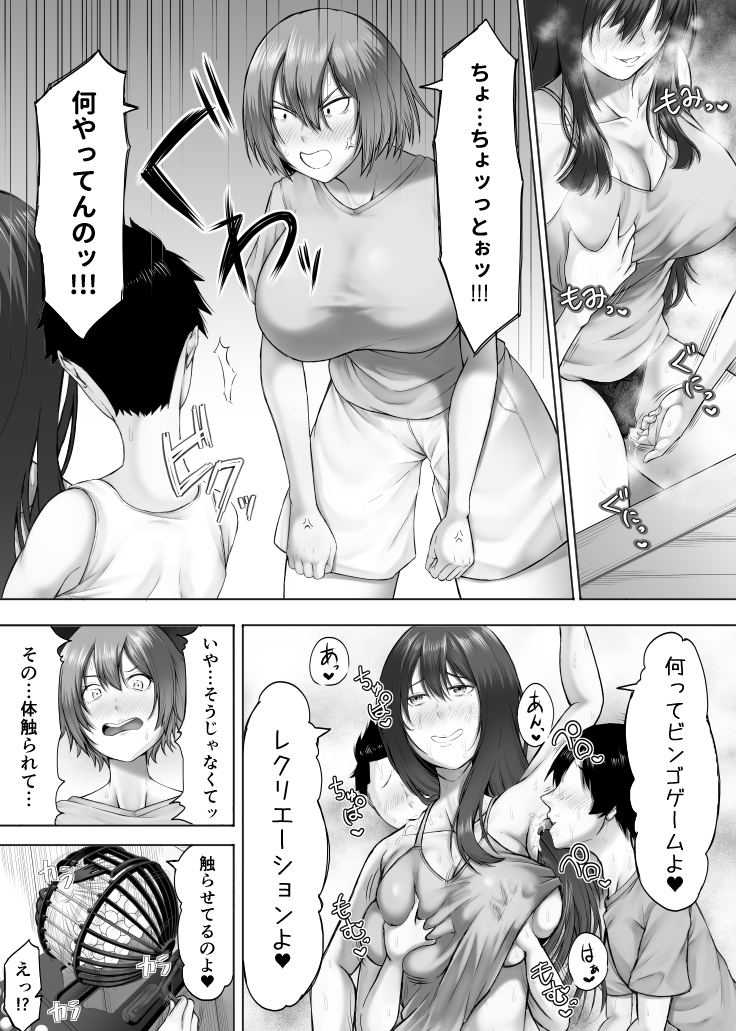 【エロ漫画】実践的性教育で女の味を知った少年たちはセックスに夢中になって…