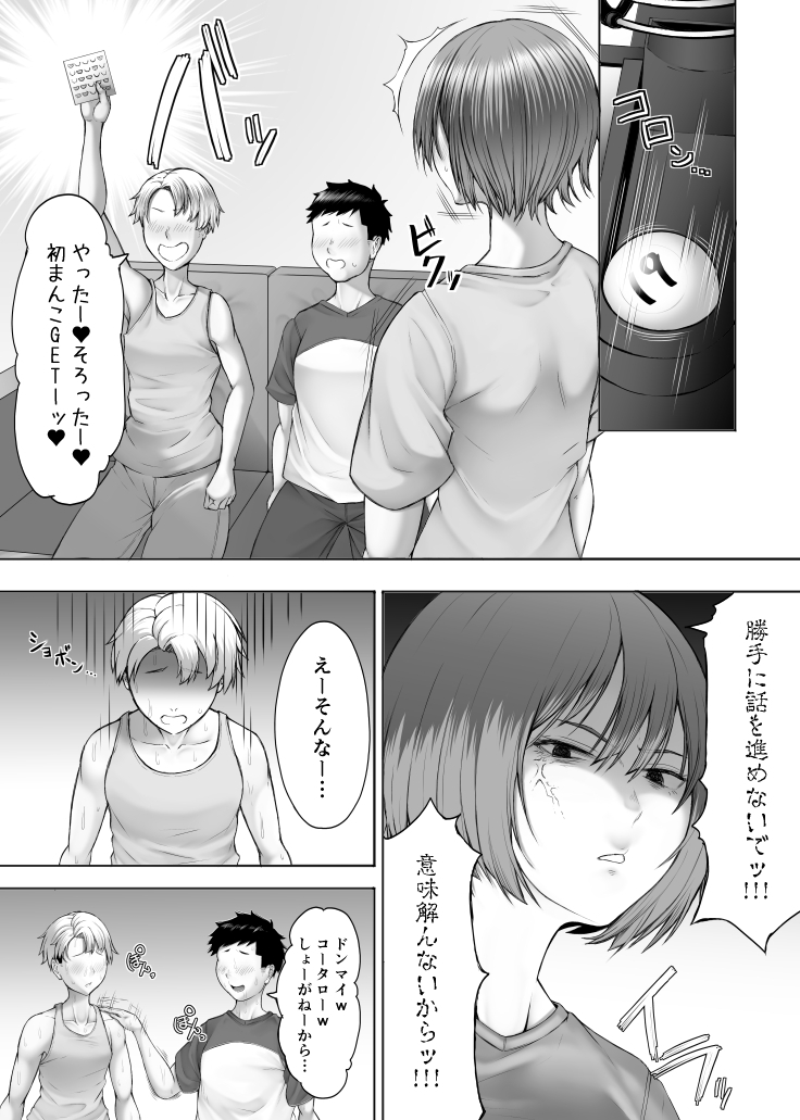 【エロ漫画】実践的性教育で女の味を知った少年たちはセックスに夢中になって…