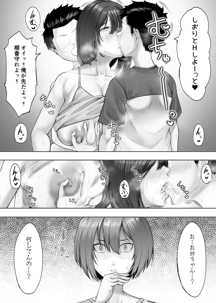 【エロ漫画】実践的性教育で女の味を知った少年たちはセックスに夢中になって…