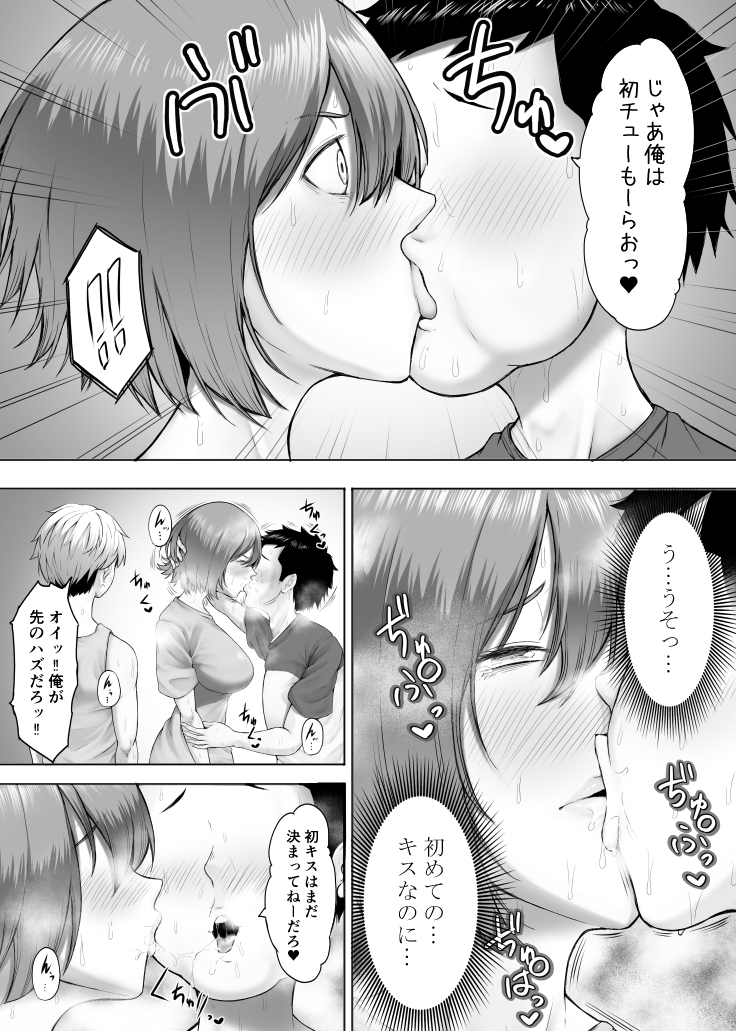【エロ漫画】実践的性教育で女の味を知った少年たちはセックスに夢中になって…