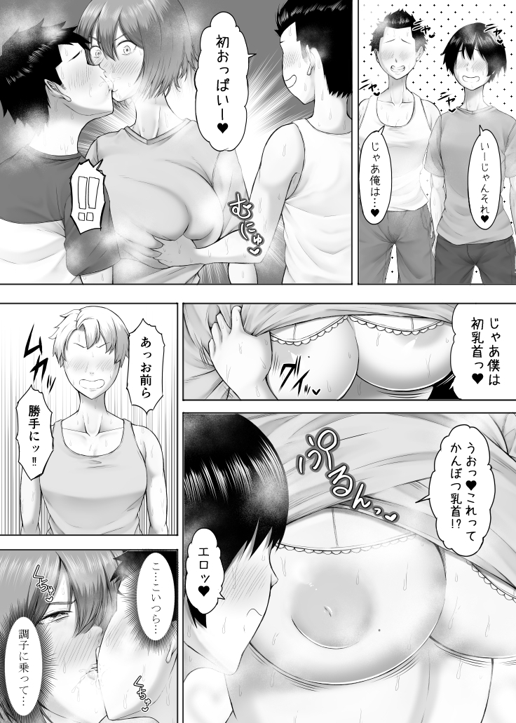 【エロ漫画】実践的性教育で女の味を知った少年たちはセックスに夢中になって…