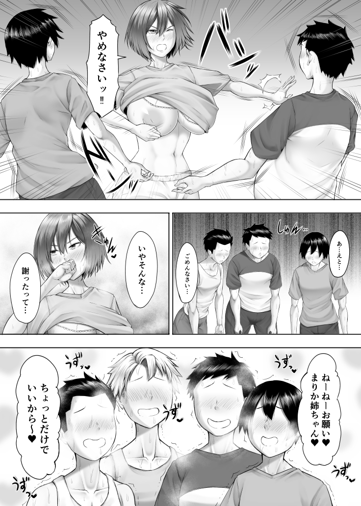 【エロ漫画】実践的性教育で女の味を知った少年たちはセックスに夢中になって…