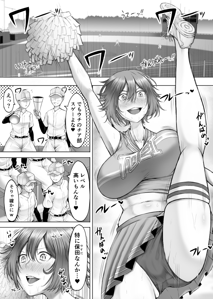 【エロ漫画】実践的性教育で女の味を知った少年たちはセックスに夢中になって…