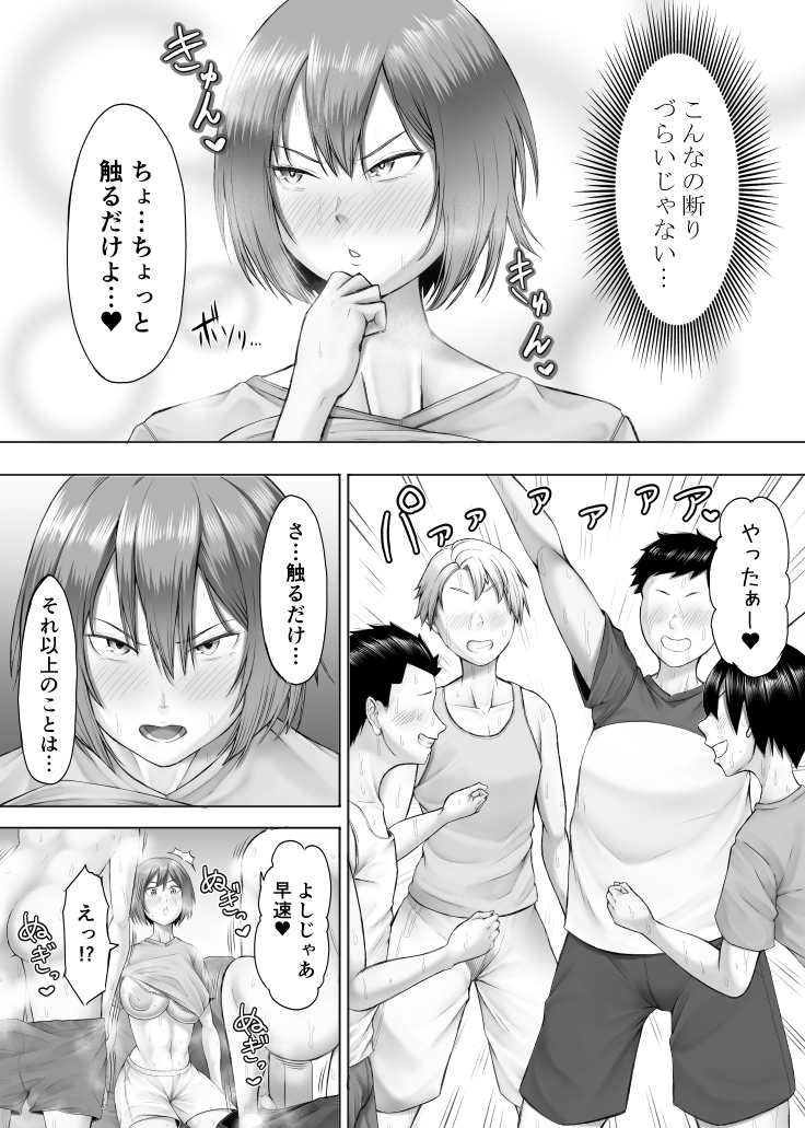 【エロ漫画】実践的性教育で女の味を知った少年たちはセックスに夢中になって…