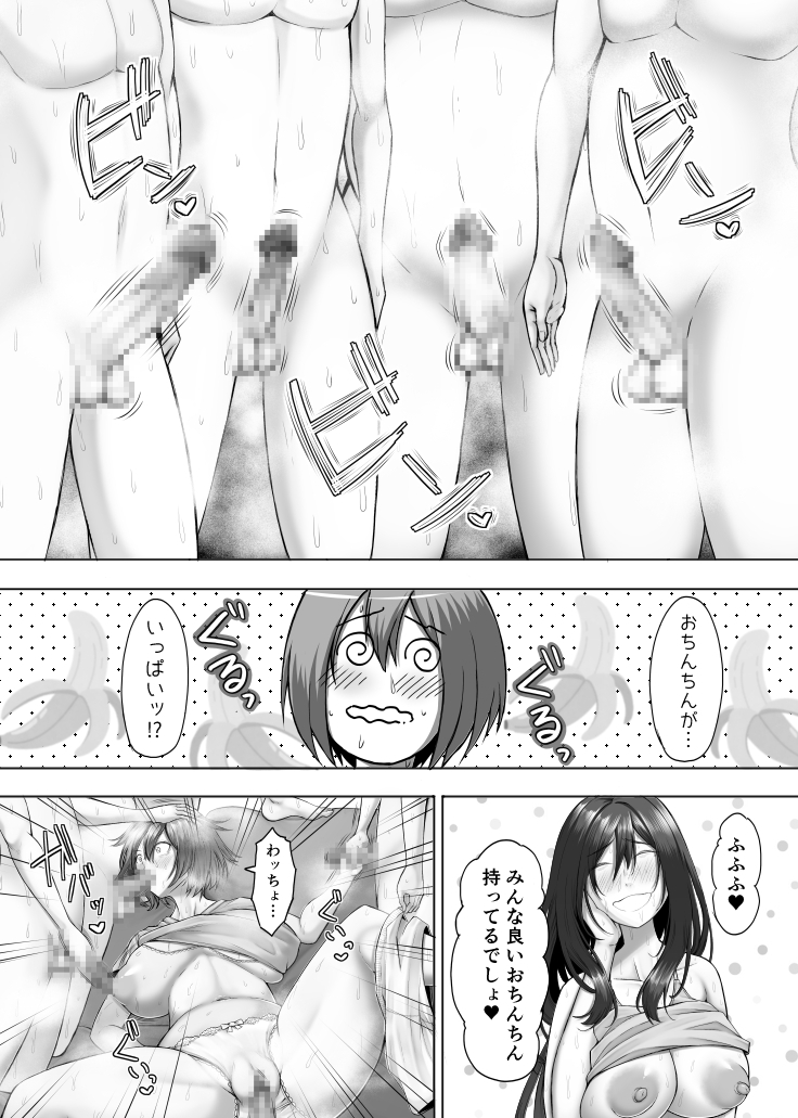 【エロ漫画】実践的性教育で女の味を知った少年たちはセックスに夢中になって…