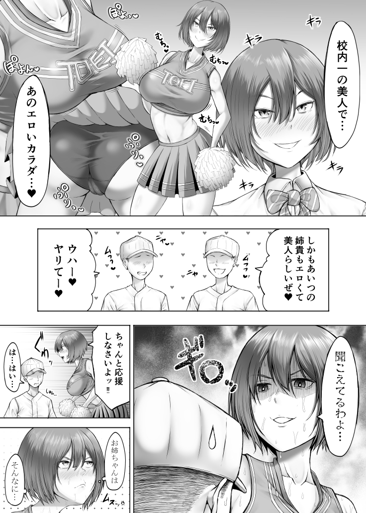 【エロ漫画】実践的性教育で女の味を知った少年たちはセックスに夢中になって…