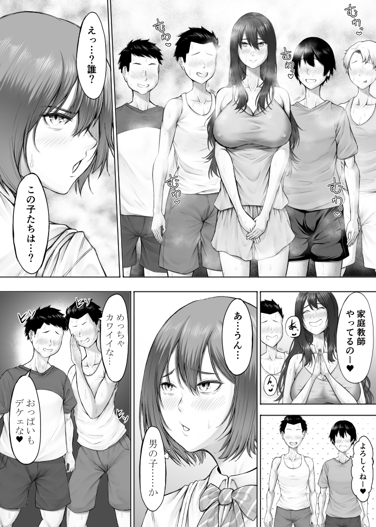 【エロ漫画】実践的性教育で女の味を知った少年たちはセックスに夢中になって…
