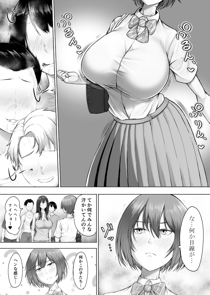 【エロ漫画】実践的性教育で女の味を知った少年たちはセックスに夢中になって…