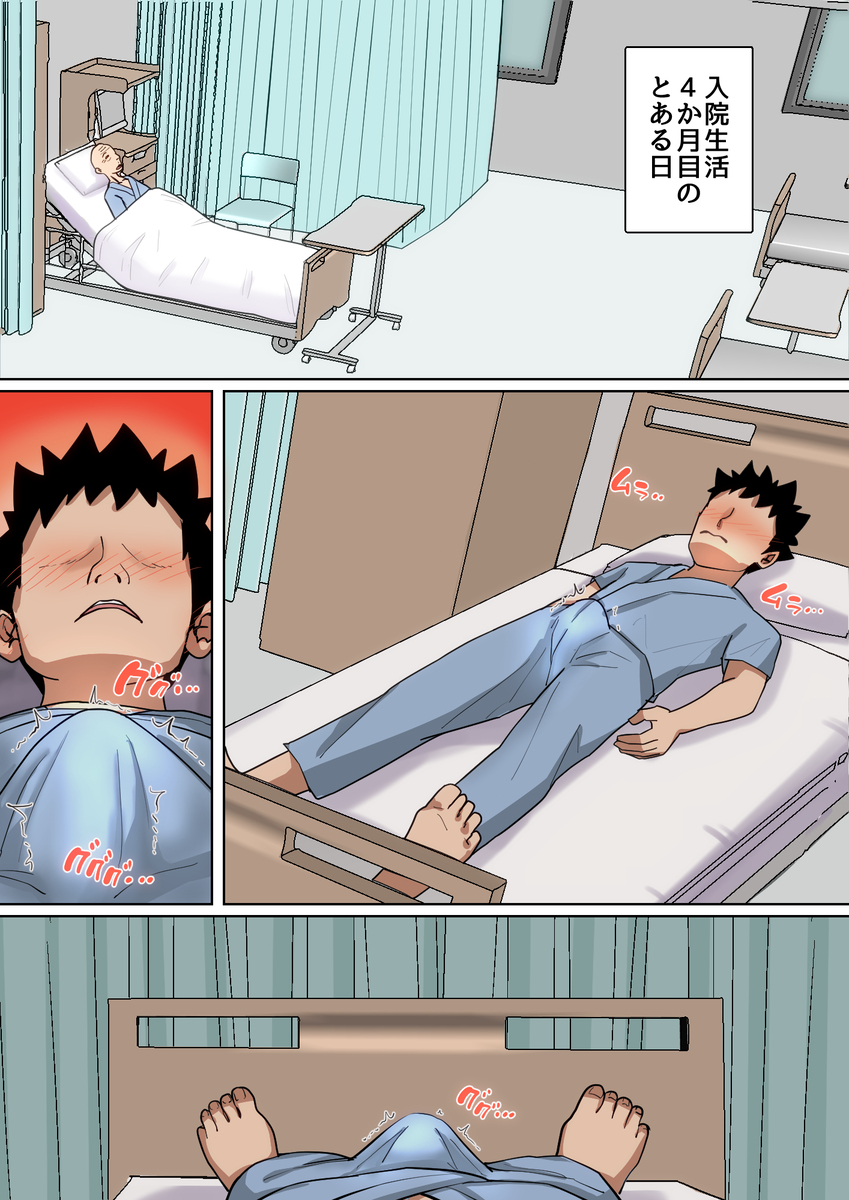 【エロ同人誌】入院中からはじまる母さんとの関係…ドンドンハマっていく二人の関係がヤバい…