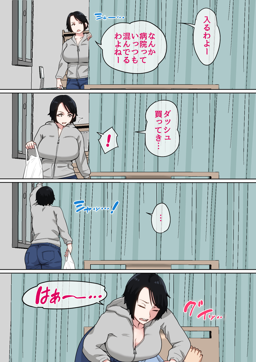 【エロ同人誌】入院中からはじまる母さんとの関係…ドンドンハマっていく二人の関係がヤバい…