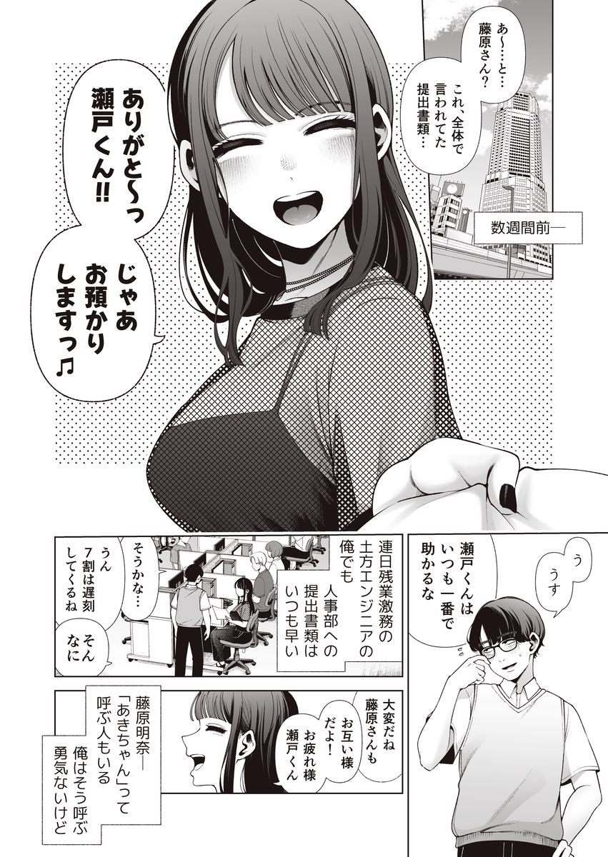 【えろまんが】恋愛感情なし！気持ちいいだけの濃厚生交尾で失神するまでハメ放題！会社の同期とこんな関係…最高すぎるwww
