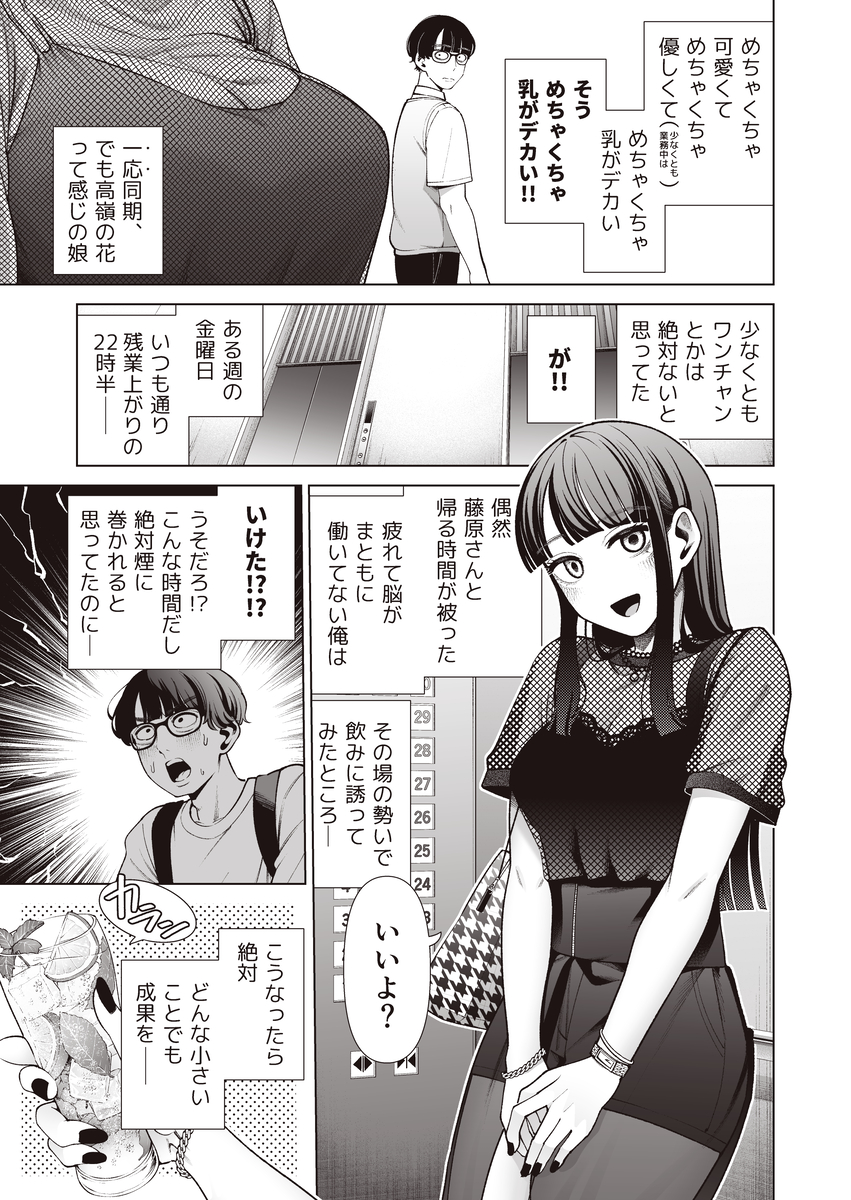 【えろまんが】恋愛感情なし！気持ちいいだけの濃厚生交尾で失神するまでハメ放題！会社の同期とこんな関係…最高すぎるwww