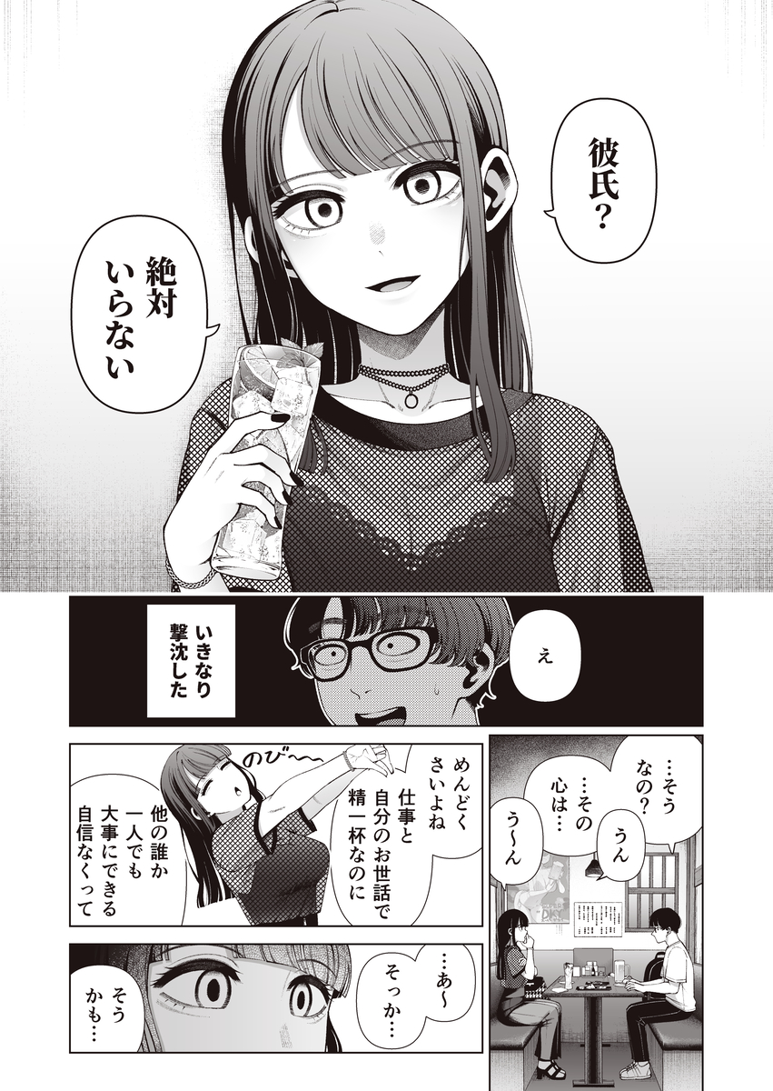 【えろまんが】恋愛感情なし！気持ちいいだけの濃厚生交尾で失神するまでハメ放題！会社の同期とこんな関係…最高すぎるwww