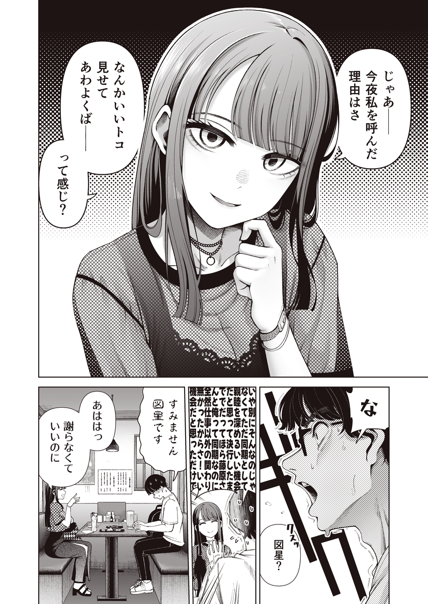 【えろまんが】恋愛感情なし！気持ちいいだけの濃厚生交尾で失神するまでハメ放題！会社の同期とこんな関係…最高すぎるwww