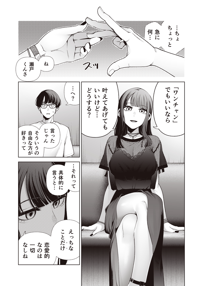 【えろまんが】恋愛感情なし！気持ちいいだけの濃厚生交尾で失神するまでハメ放題！会社の同期とこんな関係…最高すぎるwww