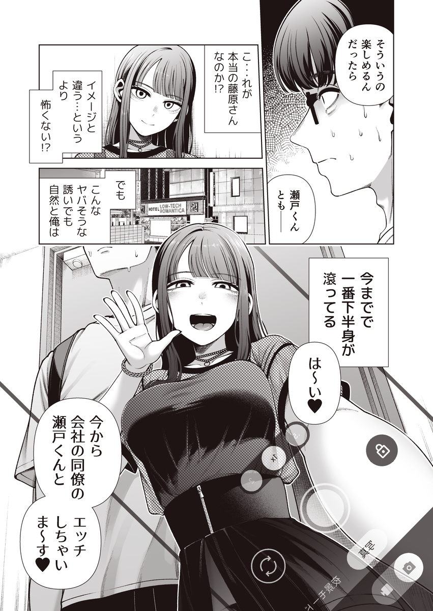 【えろまんが】恋愛感情なし！気持ちいいだけの濃厚生交尾で失神するまでハメ放題！会社の同期とこんな関係…最高すぎるwww