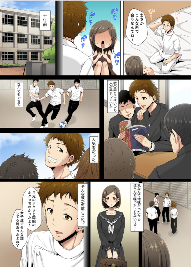 【エロ漫画無料】「こんなに優しく触ってもらったこと、ないから…」女性専門の性感エステでイカされまくる奥様