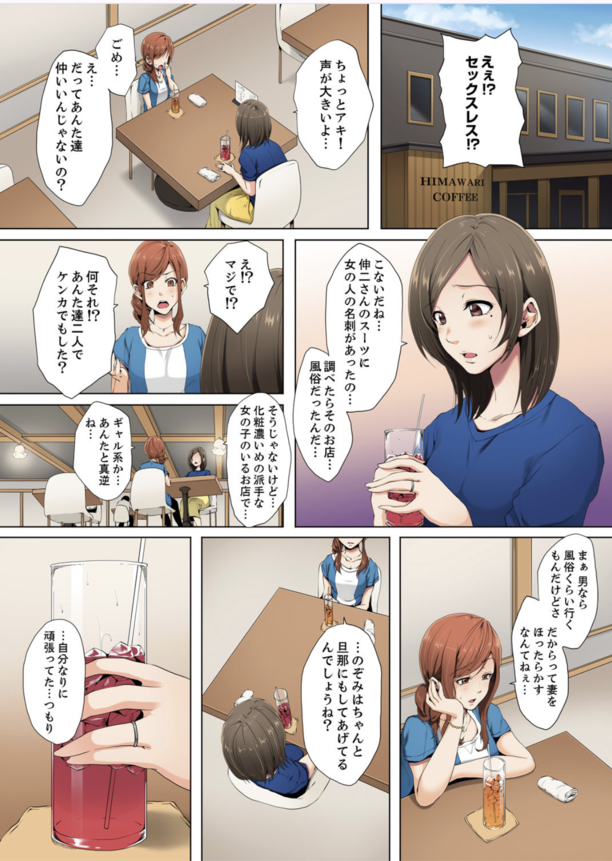 【エロ漫画無料】「こんなに優しく触ってもらったこと、ないから…」女性専門の性感エステでイカされまくる奥様