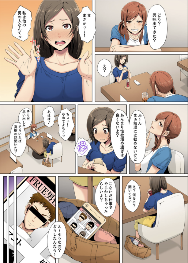 【エロ漫画無料】「こんなに優しく触ってもらったこと、ないから…」女性専門の性感エステでイカされまくる奥様
