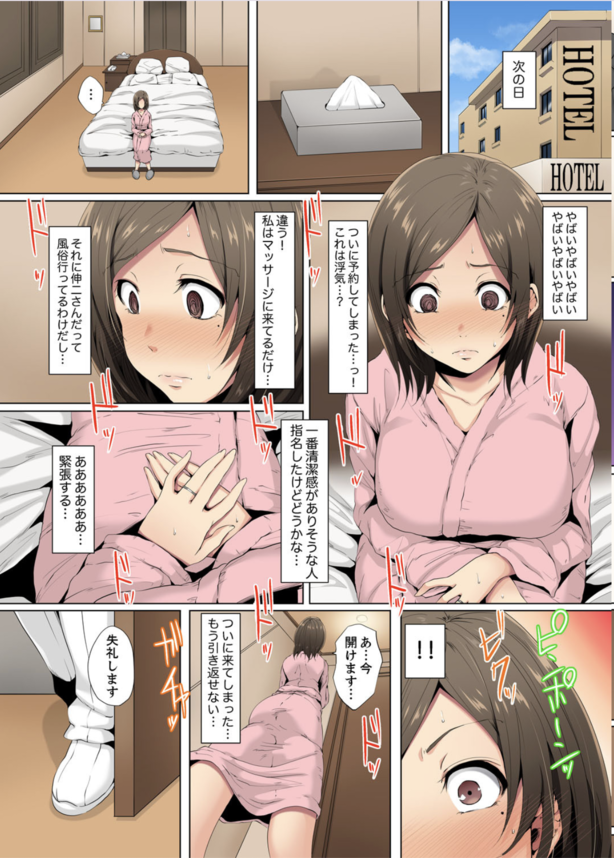 【エロ漫画無料】「こんなに優しく触ってもらったこと、ないから…」女性専門の性感エステでイカされまくる奥様