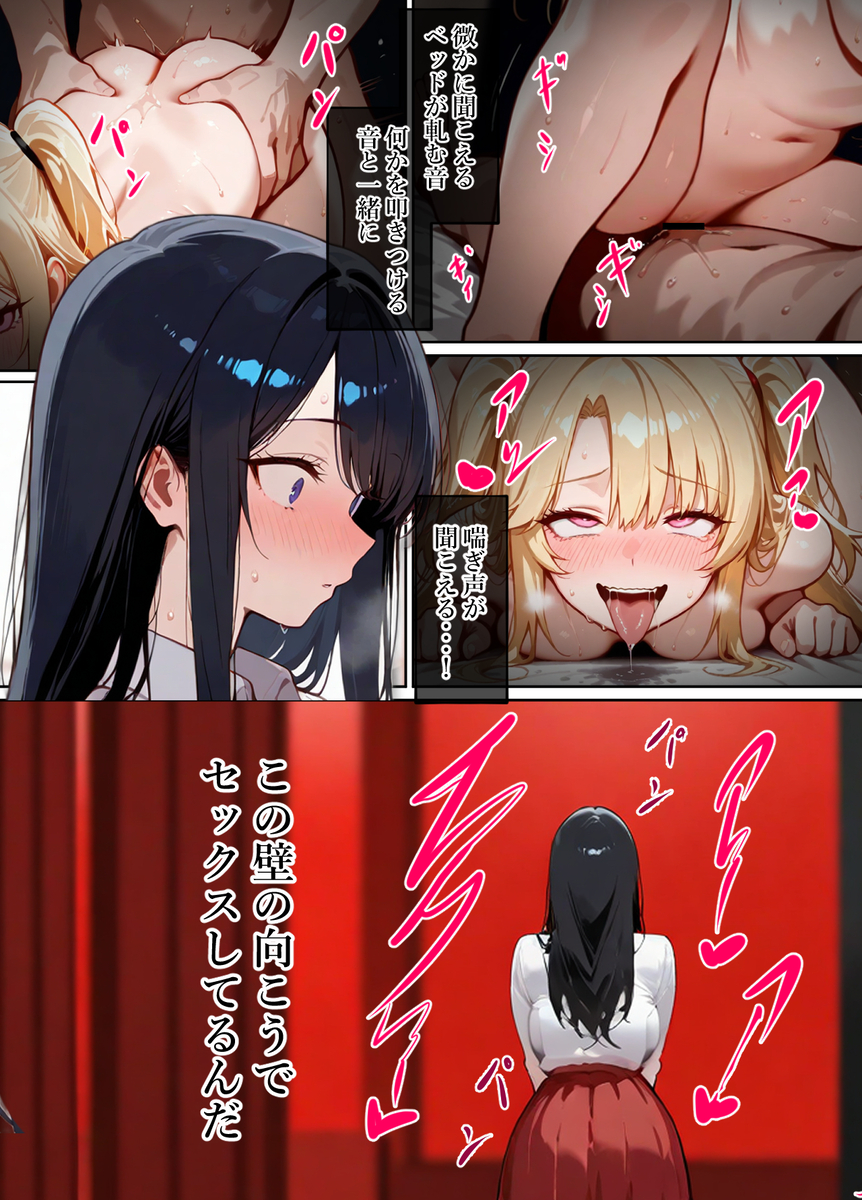 【エロ漫画】セックスを知りたくて…パパ活に足を踏み入れた巨乳ちゃんの運命が…