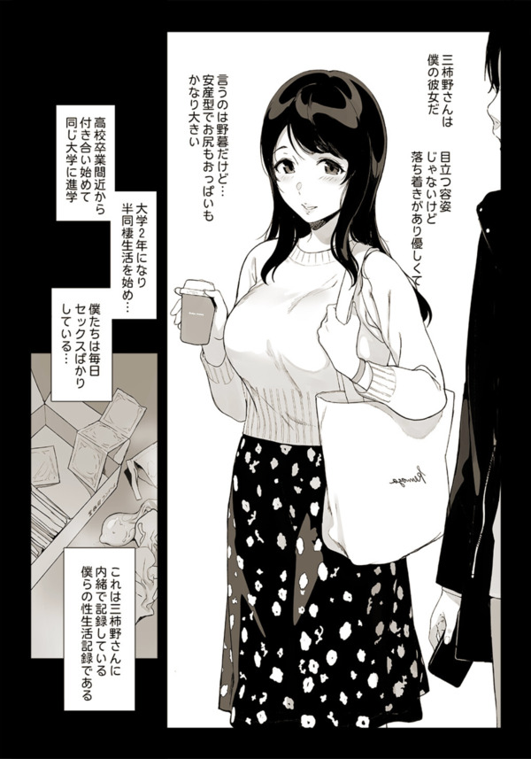 【エロ漫画】お尻がとっても大きい安産型な女の子との性生活記録がヤバい！