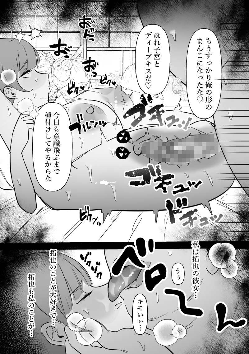 【エロマンガ】おっさん達を舐め腐ってたパパ活女子が大人のセックスを教えこまれて…