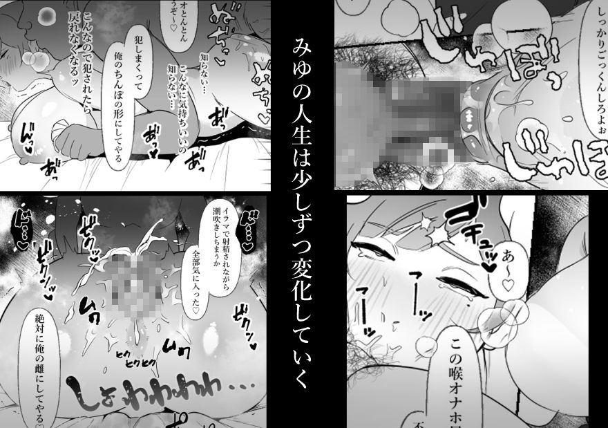 【エロマンガ】おっさん達を舐め腐ってたパパ活女子が大人のセックスを教えこまれて…