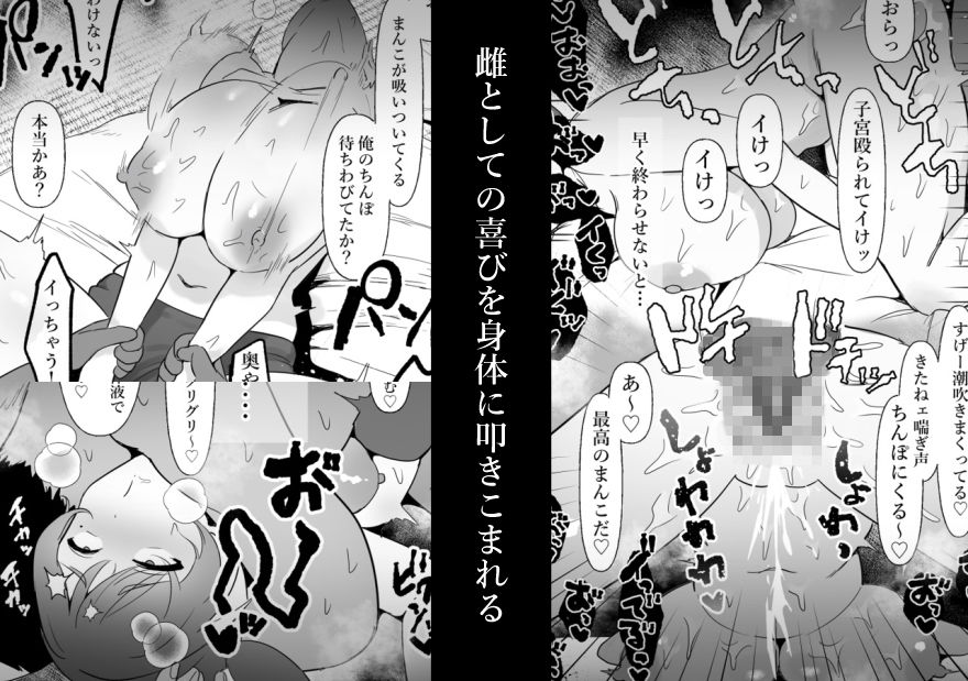 【エロマンガ】おっさん達を舐め腐ってたパパ活女子が大人のセックスを教えこまれて…