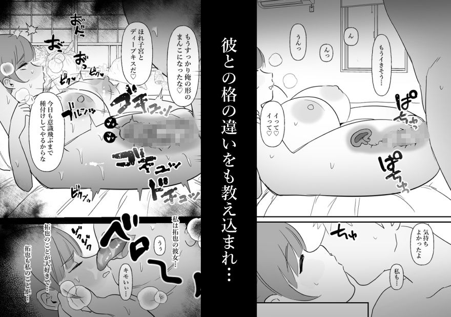 【エロマンガ】おっさん達を舐め腐ってたパパ活女子が大人のセックスを教えこまれて…
