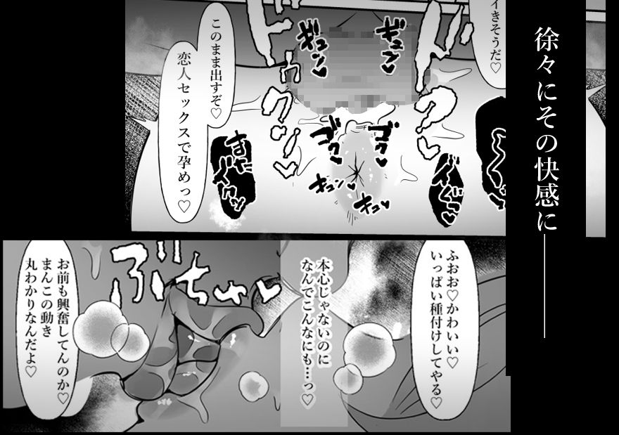 【エロマンガ】おっさん達を舐め腐ってたパパ活女子が大人のセックスを教えこまれて…