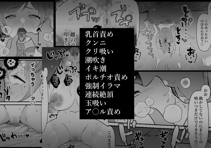 【エロマンガ】おっさん達を舐め腐ってたパパ活女子が大人のセックスを教えこまれて…