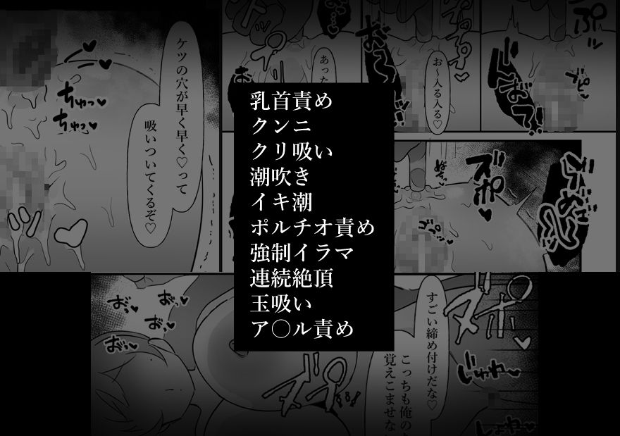 【エロマンガ】おっさん達を舐め腐ってたパパ活女子が大人のセックスを教えこまれて…
