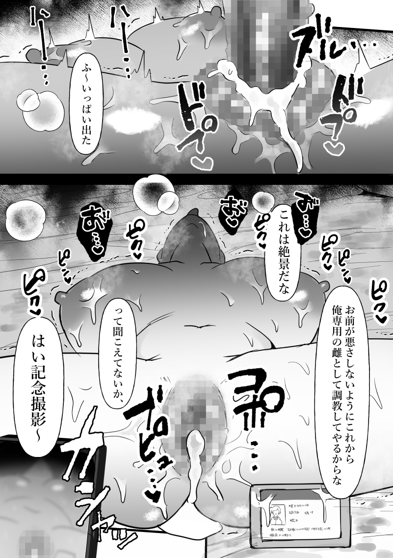 【エロマンガ】おっさん達を舐め腐ってたパパ活女子が大人のセックスを教えこまれて…