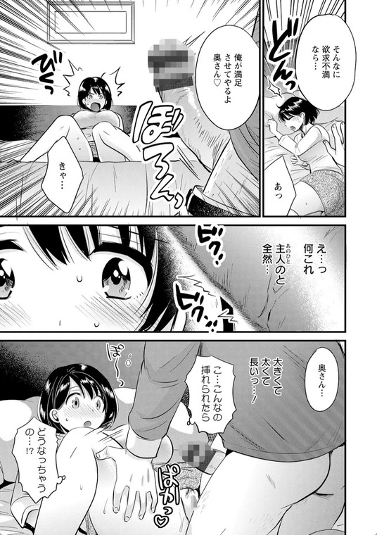 【エロ漫画】配達員さんに玩具でオナってたことが完全にバレてしまい…