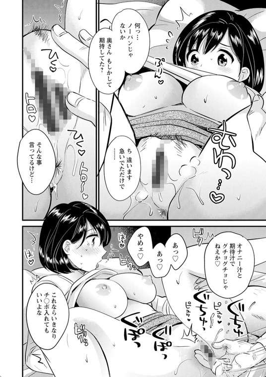 【エロ漫画】配達員さんに玩具でオナってたことが完全にバレてしまい…