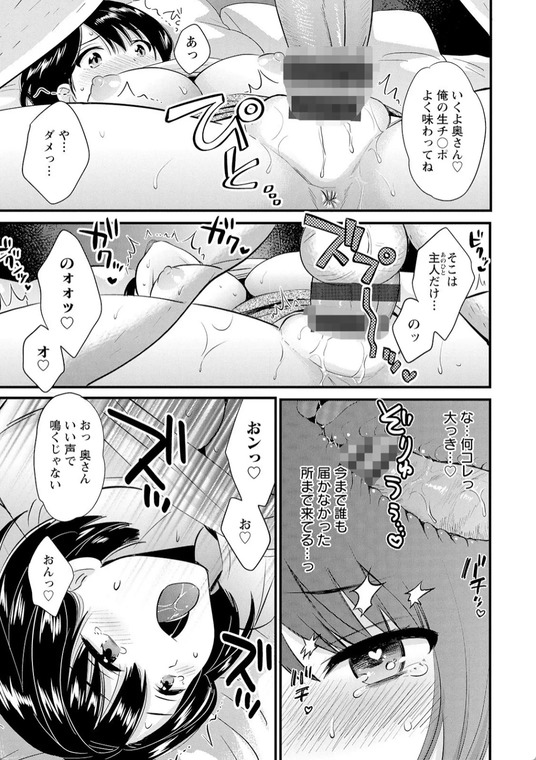 【エロ漫画】配達員さんに玩具でオナってたことが完全にバレてしまい…