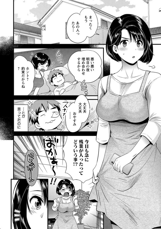 【エロ漫画】配達員さんに玩具でオナってたことが完全にバレてしまい…