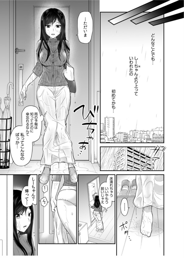 【えろまんが】妹のエッチを覗き見した姉が妹の彼氏に迫られて…