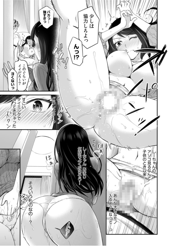 【えろまんが】妹のエッチを覗き見した姉が妹の彼氏に迫られて…