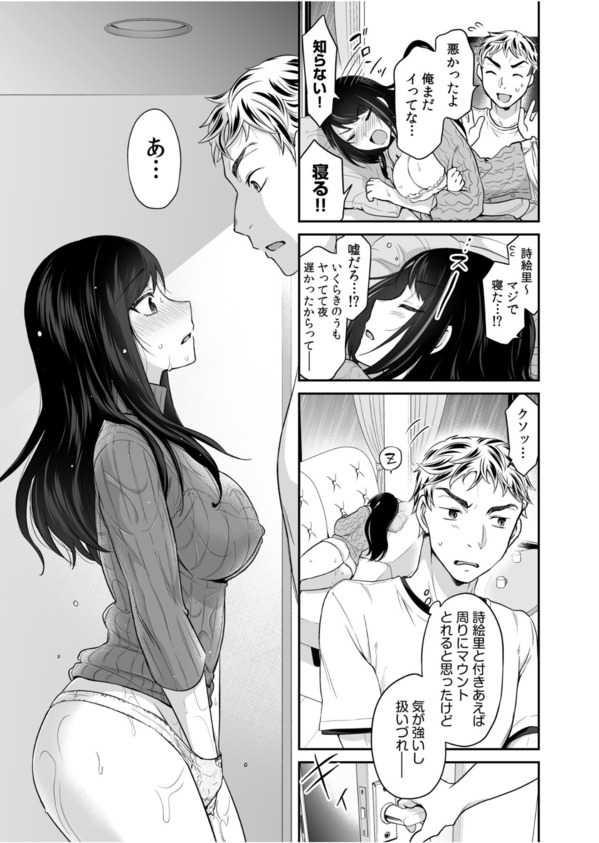 【えろまんが】妹のエッチを覗き見した姉が妹の彼氏に迫られて…
