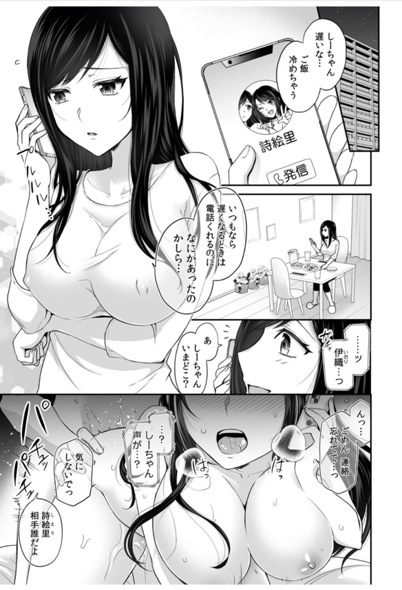 【えろまんが】妹のエッチを覗き見した姉が妹の彼氏に迫られて…