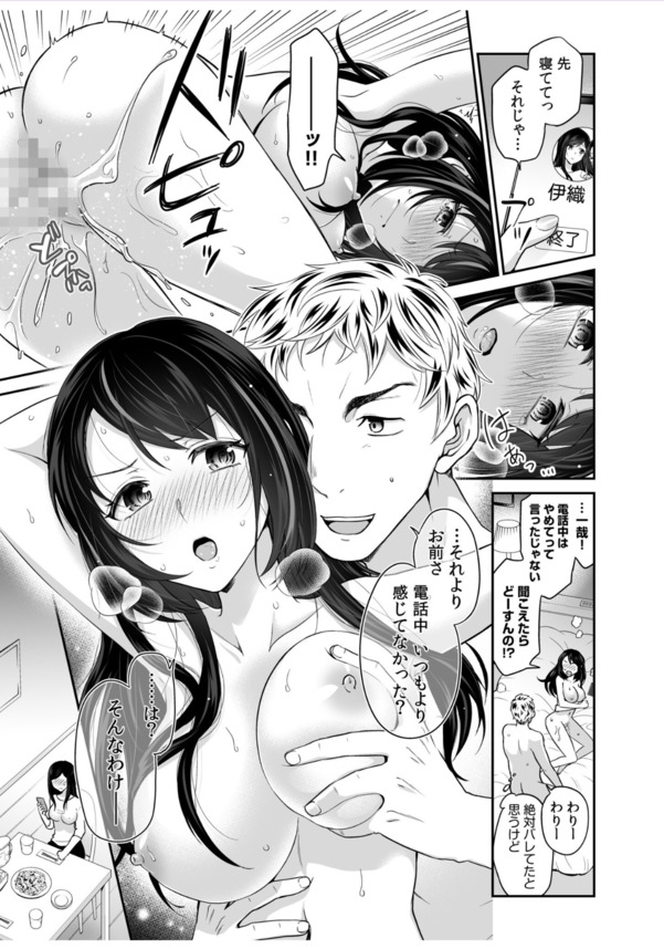 【えろまんが】妹のエッチを覗き見した姉が妹の彼氏に迫られて…