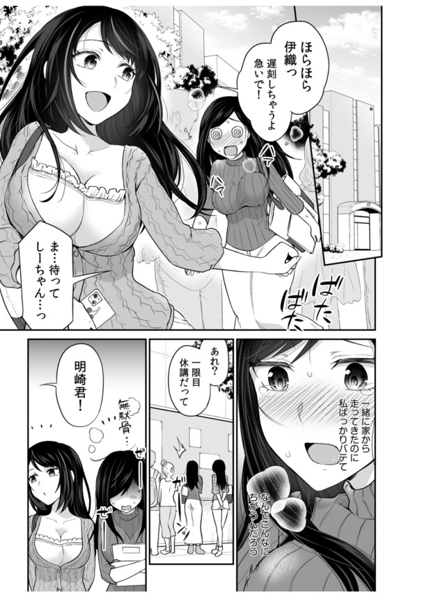【えろまんが】妹のエッチを覗き見した姉が妹の彼氏に迫られて…