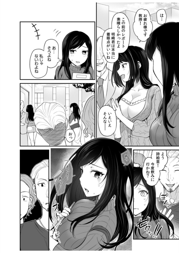 【えろまんが】妹のエッチを覗き見した姉が妹の彼氏に迫られて…
