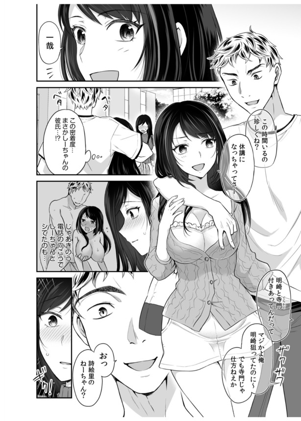 【えろまんが】妹のエッチを覗き見した姉が妹の彼氏に迫られて…