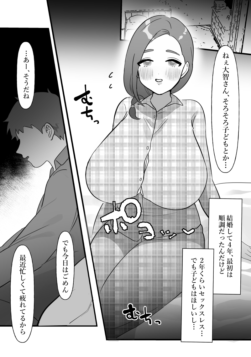 【エロ漫画】セックスレスを解消したい人妻がダイエットの為に個人ジムに通ったら…トレーナーさんとエッチな関係になり…