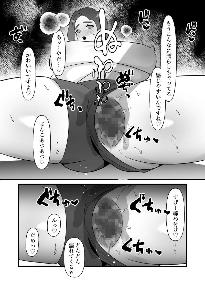 【エロ漫画】セックスレスを解消したい人妻がダイエットの為に個人ジムに通ったら…トレーナーさんとエッチな関係になり…