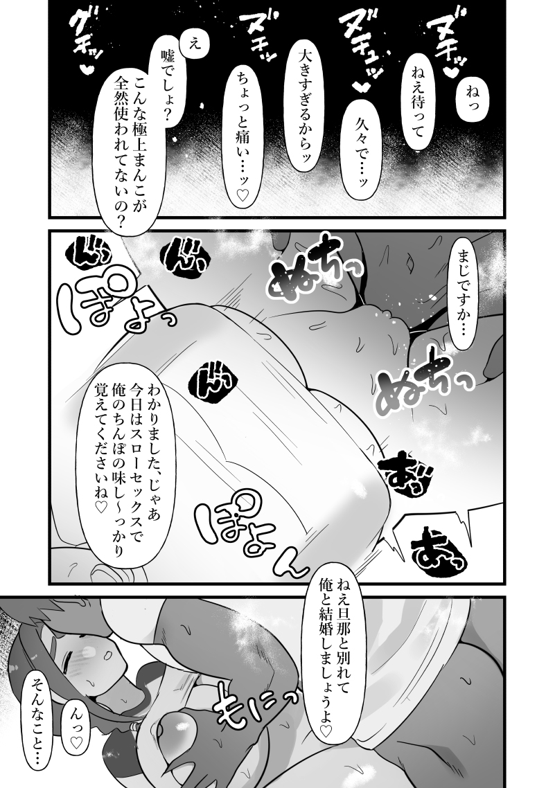 【エロ漫画】セックスレスを解消したい人妻がダイエットの為に個人ジムに通ったら…トレーナーさんとエッチな関係になり…